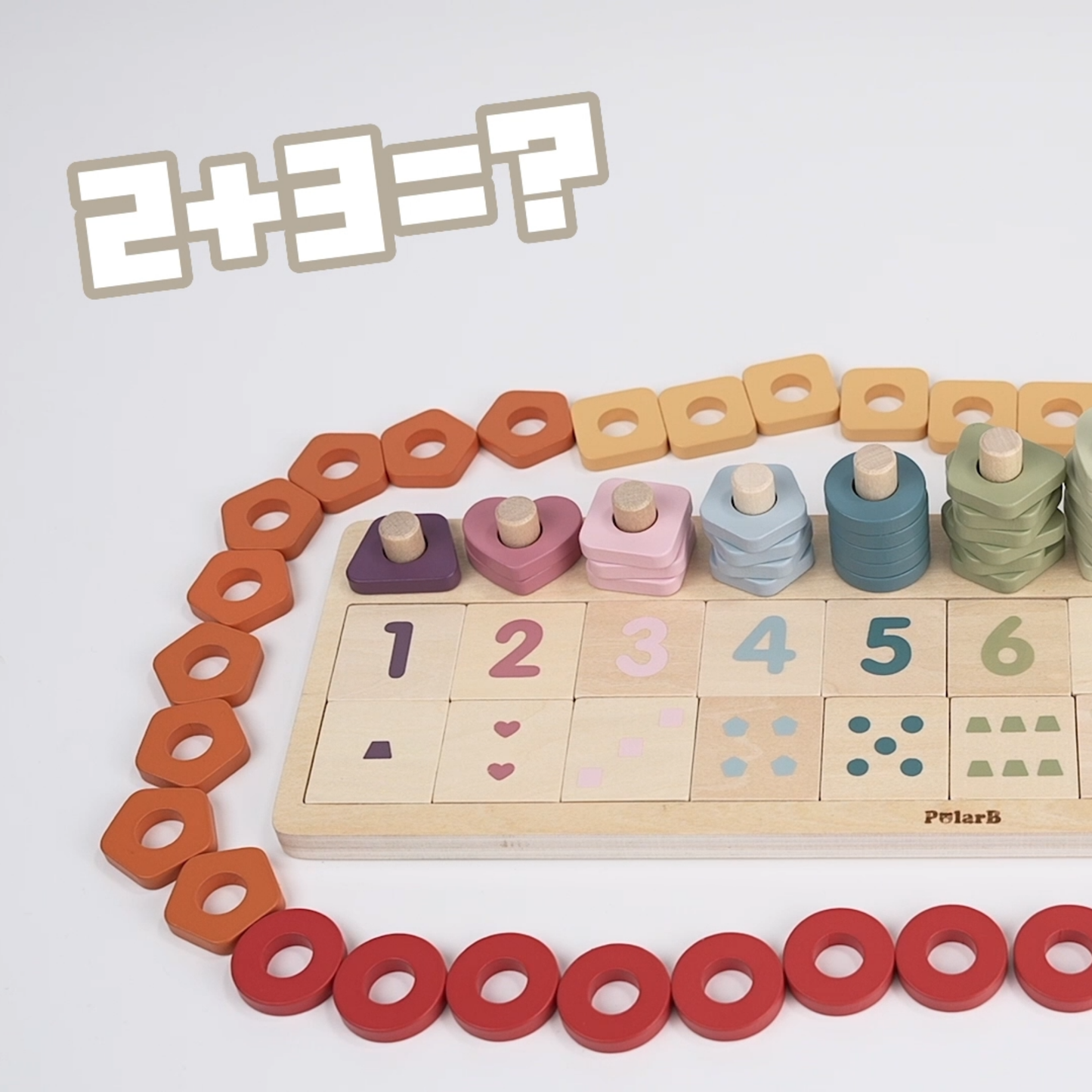 PolarB Count and Match Wooden Educational Toy, 86-Piece Montessori Math Set with 55 Colorful Rings & 20 Number Blocks, Early Learning for Toddlers & Preschoolers Ages 3+
